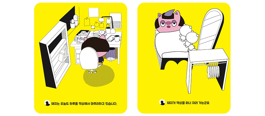 타이니트러블 / DCIA : 디지털 캐릭터 일러스트레이션 아카데미 박유빈2