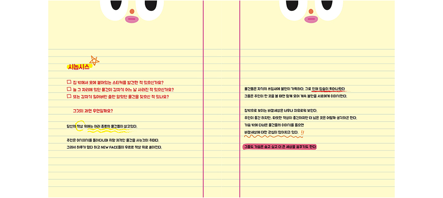 타이니트러블 / DCIA : 디지털 캐릭터 일러스트레이션 아카데미 박유빈7