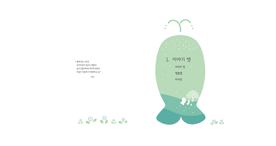 라온&제나 / DCIA : 디지털 캐릭터 일러스트레이션 아카데미 배상희14