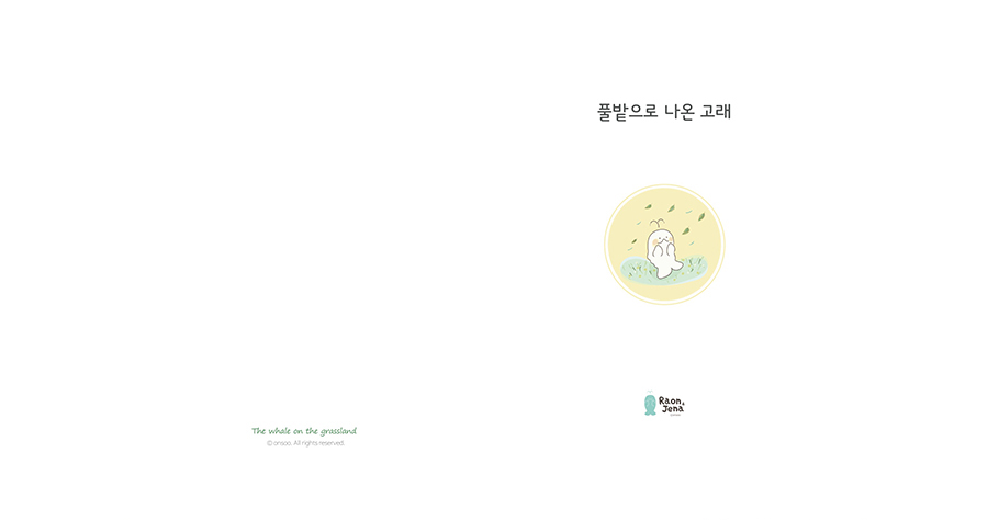 라온&제나 / DCIA : 디지털 캐릭터 일러스트레이션 아카데미 배상희2
