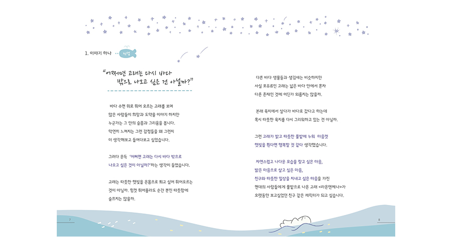 라온&제나 / DCIA : 디지털 캐릭터 일러스트레이션 아카데미 배상희5
