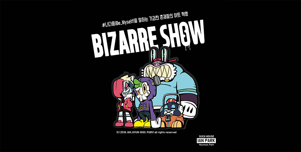 Bizzare Show / DCIA : 디지털 캐릭터 일러스트레이션 아카데미 박현우1