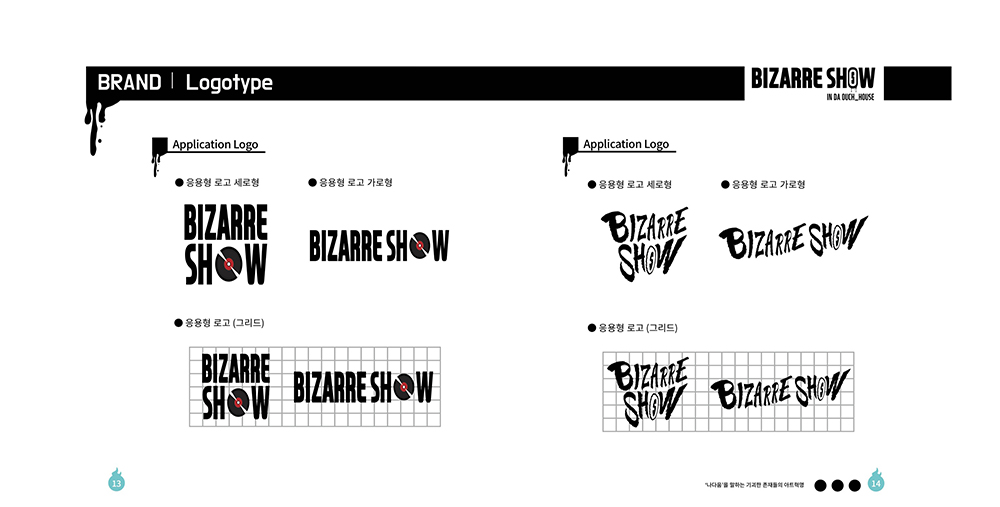 Bizzare Show / DCIA : 디지털 캐릭터 일러스트레이션 아카데미 박현우9
