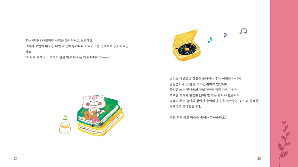 꽃나울 / DCIA : 디지털 캐릭터 일러스트레이션 아카데미 오세영11