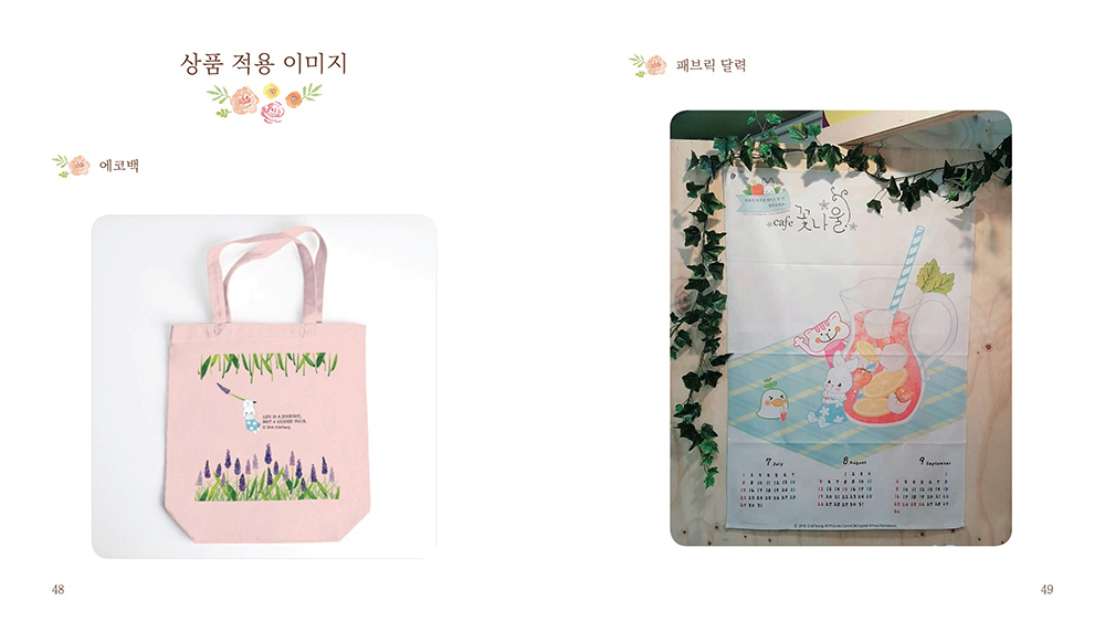 꽃나울 / DCIA : 디지털 캐릭터 일러스트레이션 아카데미 오세영23