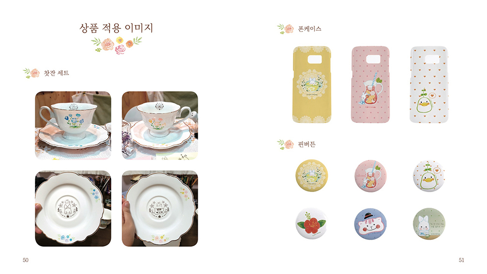 꽃나울 / DCIA : 디지털 캐릭터 일러스트레이션 아카데미 오세영24