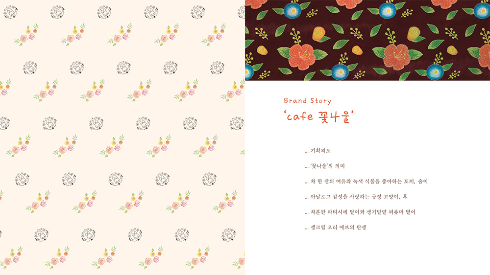 꽃나울 / DCIA : 디지털 캐릭터 일러스트레이션 아카데미 오세영4