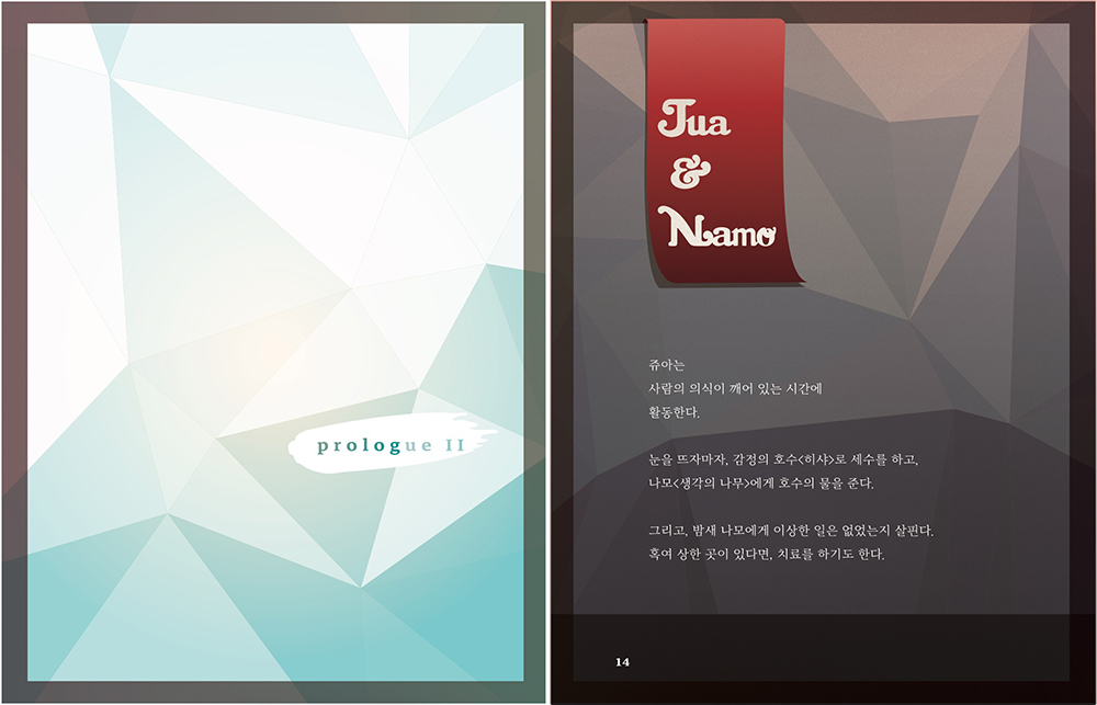 Mari story / DCIA : 디지털 캐릭터 일러스트레이션 아카데미 김미정9