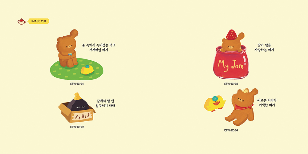 Cooking Fail Wonderland / 캐릭터디자인 아카데미 : 35기 성혜연20