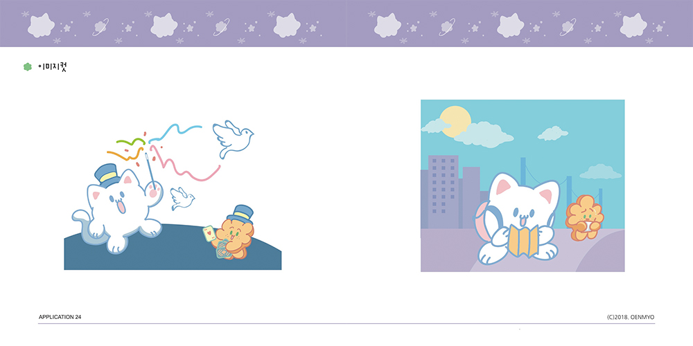 동글냥 / 캐릭터 일러스트레이션  아카데미 : 35기 황승아13