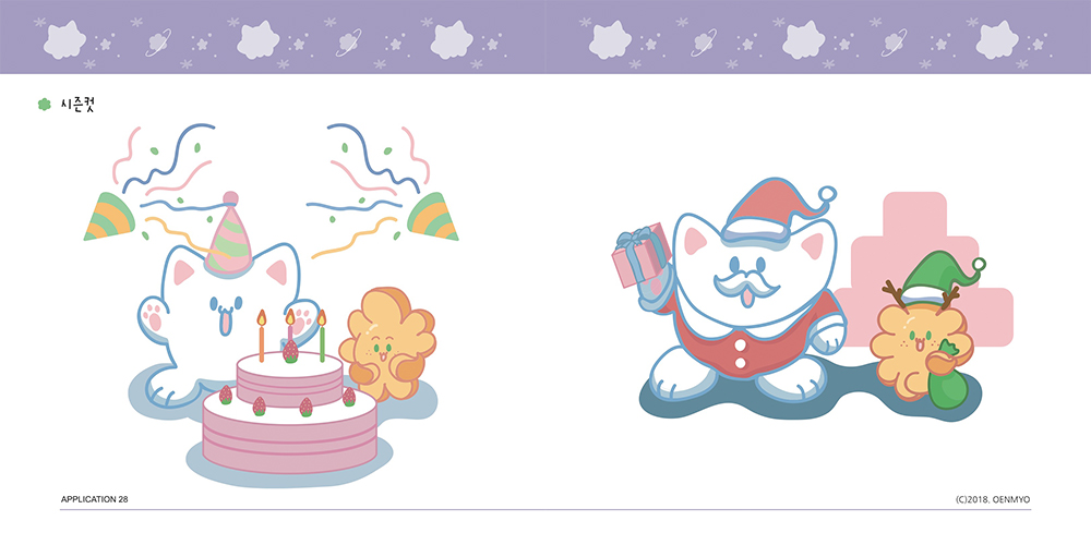 동글냥 / 캐릭터 일러스트레이션  아카데미 : 35기 황승아15