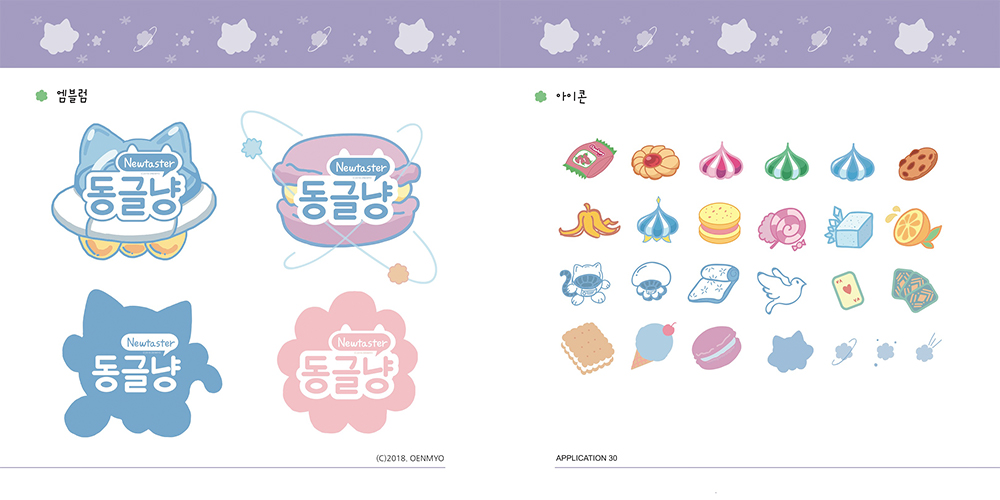 동글냥 / 캐릭터 일러스트레이션  아카데미 : 35기 황승아16