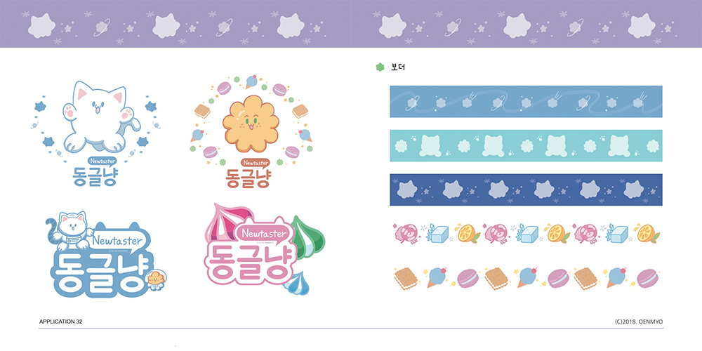 동글냥 / 캐릭터 일러스트레이션  아카데미 : 35기 황승아17