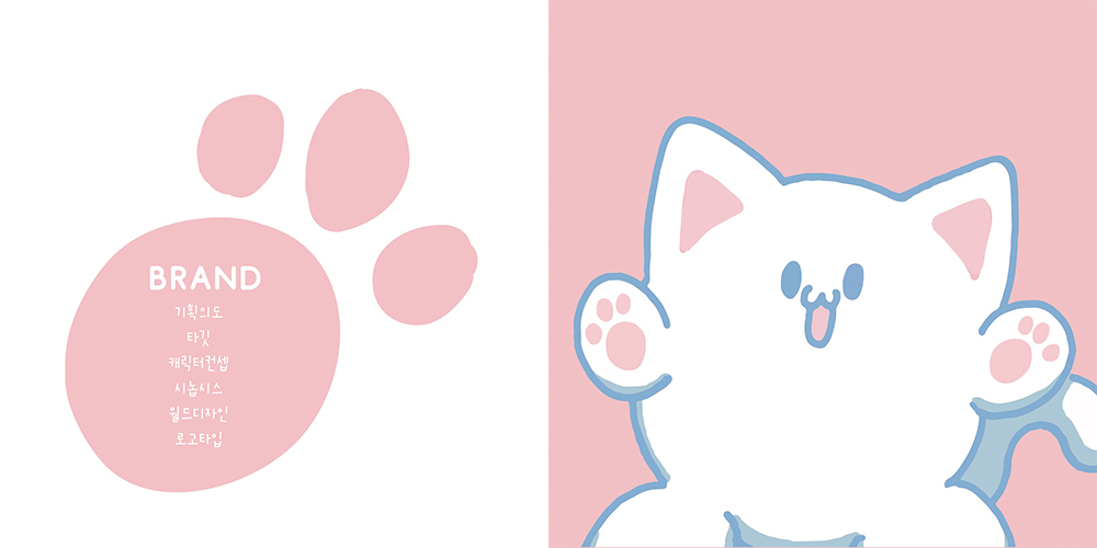 동글냥 / 캐릭터 일러스트레이션  아카데미 : 35기 황승아3