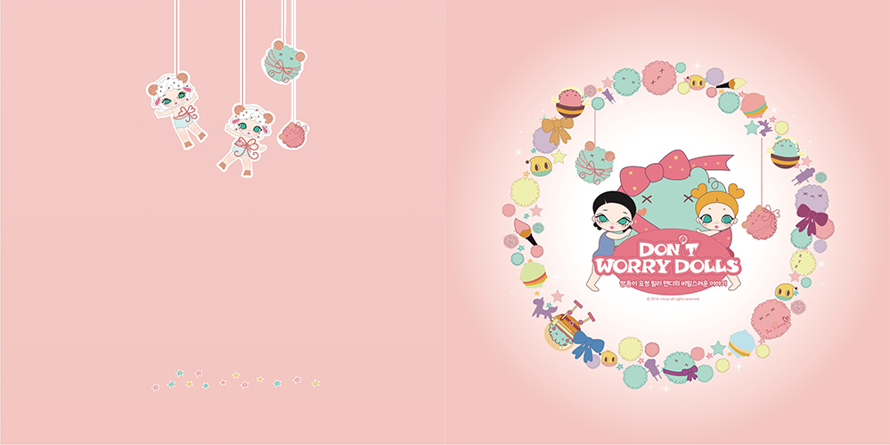 Don't Worry Dolls / 캐릭터디자인 아카데미 : 35기 박미수1