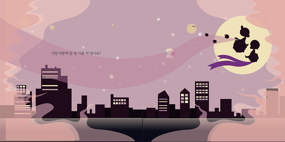 Don't Worry Dolls / 캐릭터디자인 아카데미 : 35기 박미수2