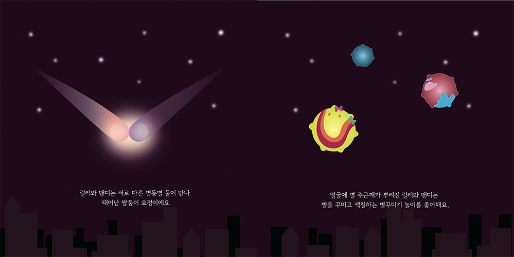 Don't Worry Dolls / 캐릭터디자인 아카데미 : 35기 박미수5