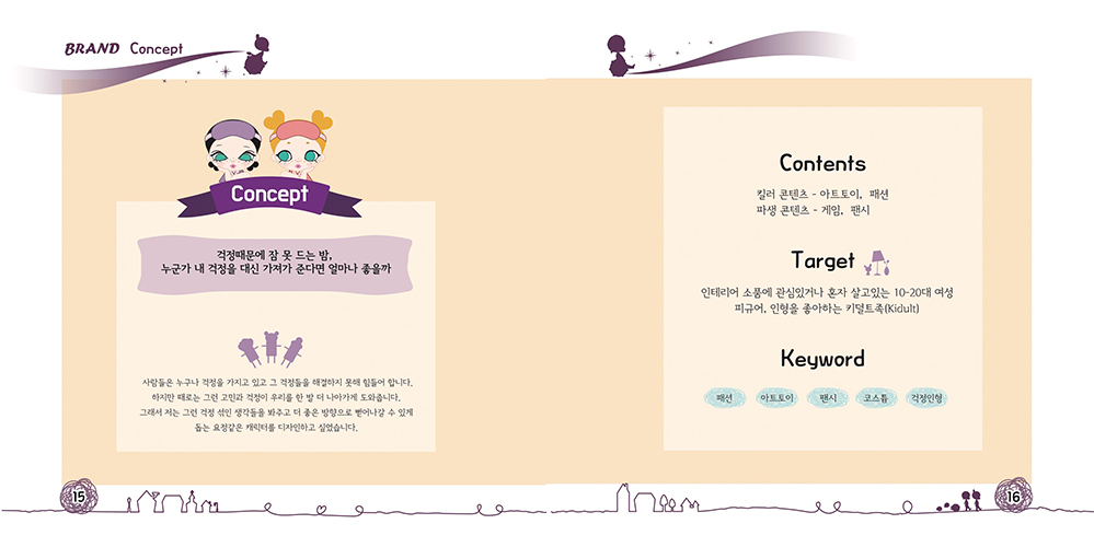 Don't Worry Dolls / 캐릭터디자인 아카데미 : 35기 박미수8