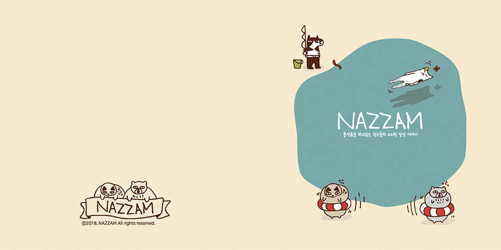 NAZZAM / 캐릭터일러스트레이션 아카데미 : 35기 최선희1