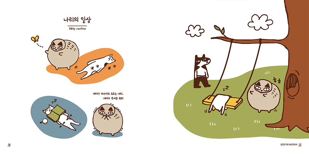 NAZZAM / 캐릭터일러스트레이션 아카데미 : 35기 최선희10