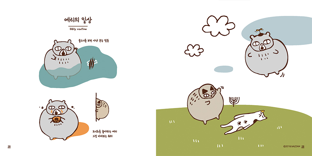 NAZZAM / 캐릭터일러스트레이션 아카데미 : 35기 최선희16