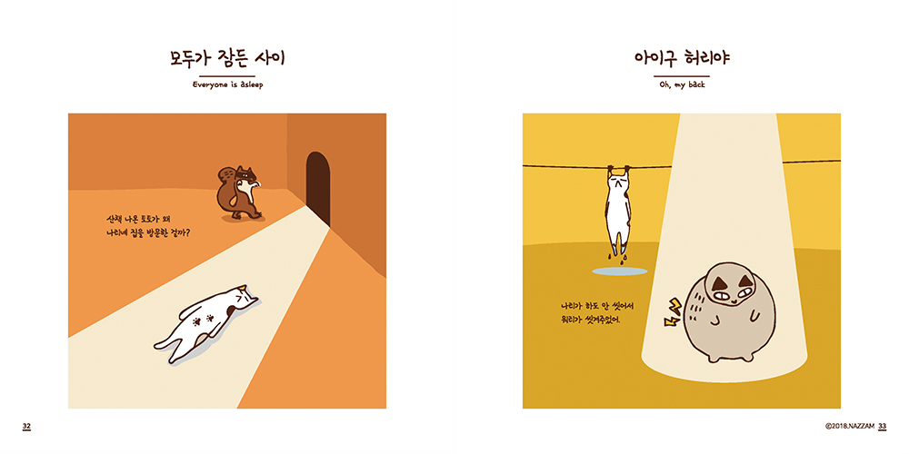 NAZZAM / 캐릭터일러스트레이션 아카데미 : 35기 최선희18