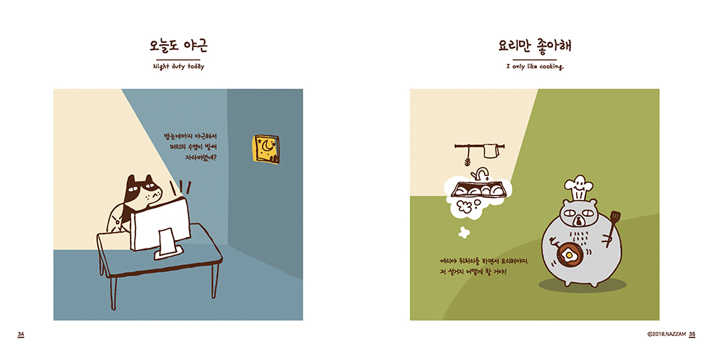 NAZZAM / 캐릭터일러스트레이션 아카데미 : 35기 최선희19