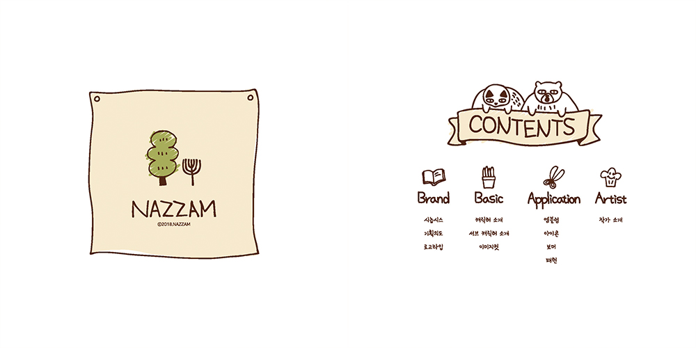 NAZZAM / 캐릭터일러스트레이션 아카데미 : 35기 최선희3