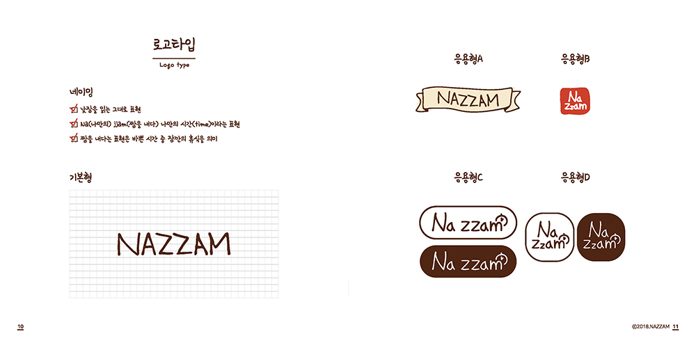 NAZZAM / 캐릭터일러스트레이션 아카데미 : 35기 최선희7