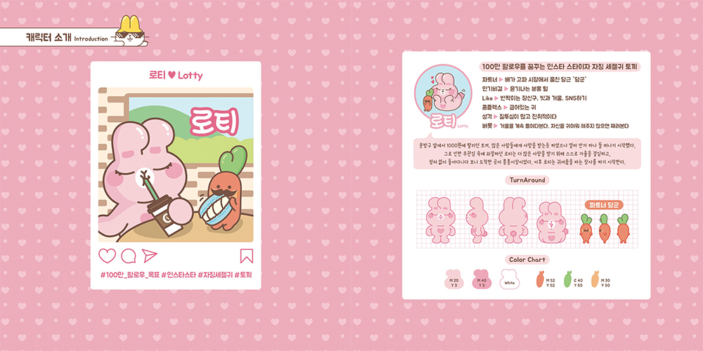 귀척사기단 통통즈 / 캐릭터디자인 아카데미 : 35기 송은주11