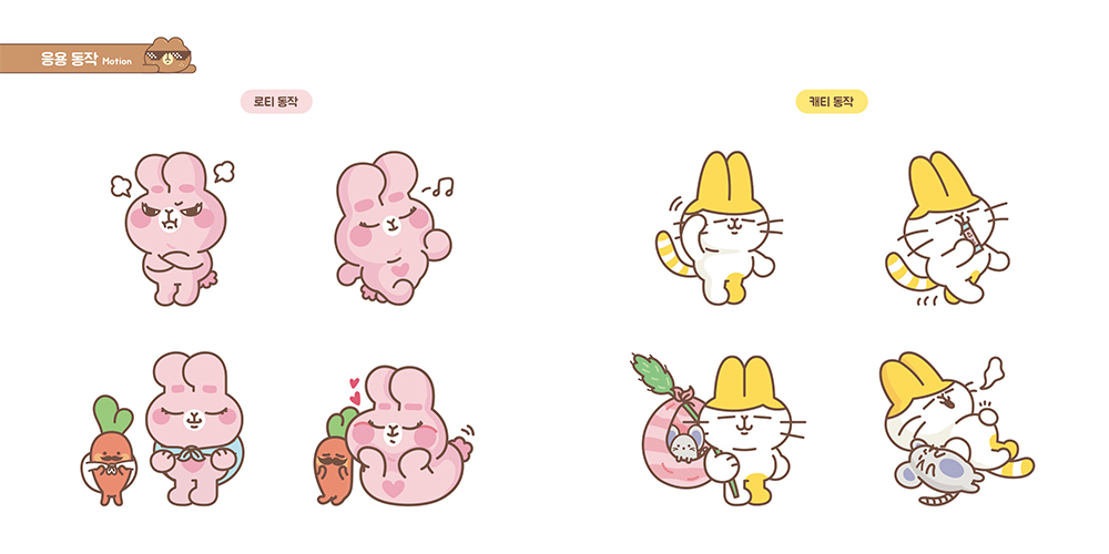 귀척사기단 통통즈 / 캐릭터디자인 아카데미 : 35기 송은주19