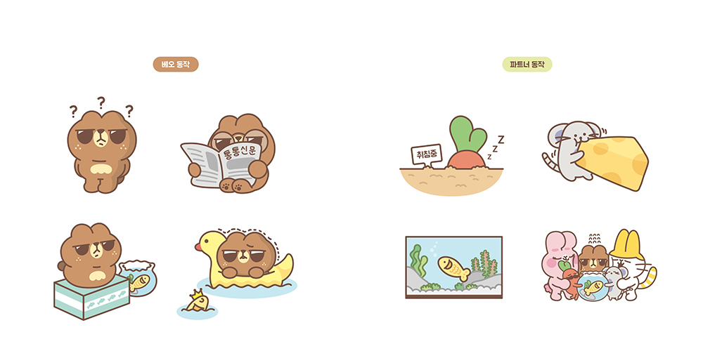 귀척사기단 통통즈 / 캐릭터디자인 아카데미 : 35기 송은주20