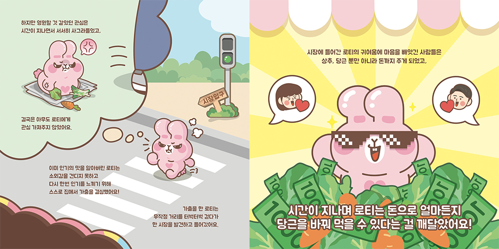 귀척사기단 통통즈 / 캐릭터디자인 아카데미 : 35기 송은주5