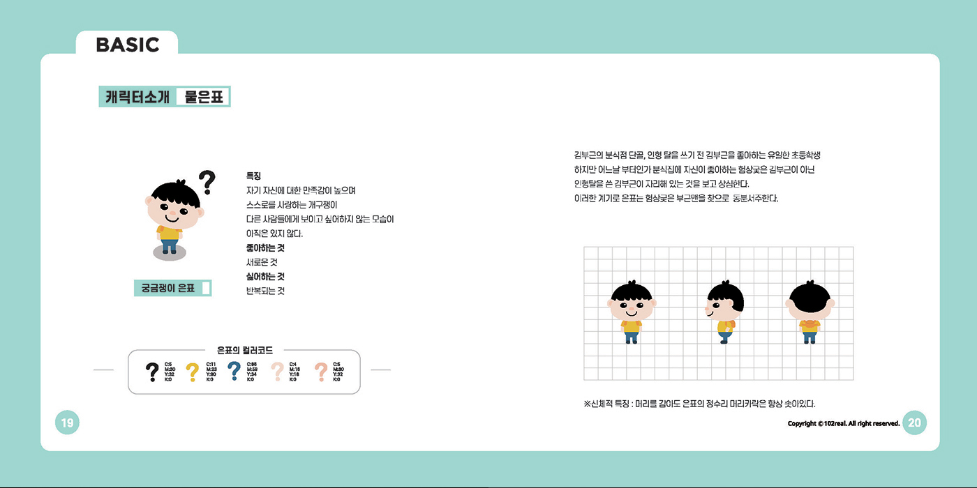 부근 HEROES / 캐릭터디자인 아카데미 : 38기 배주형10