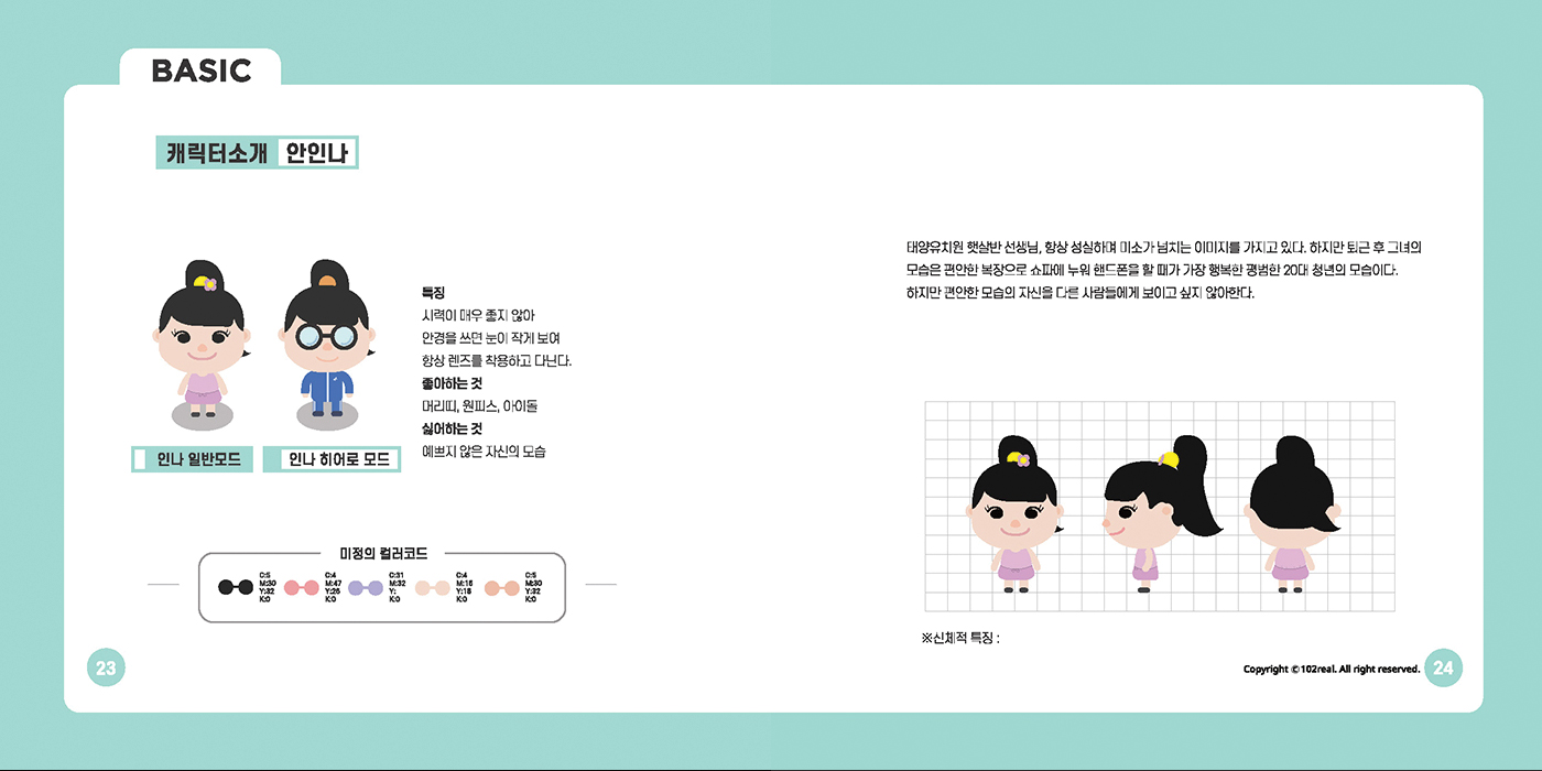 부근 HEROES / 캐릭터디자인 아카데미 : 38기 배주형12