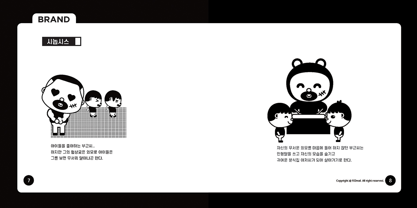 부근 HEROES / 캐릭터디자인 아카데미 : 38기 배주형4