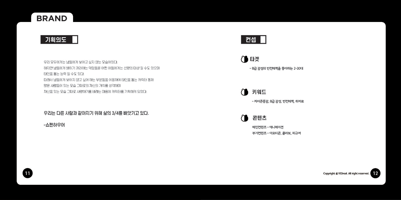 부근 HEROES / 캐릭터디자인 아카데미 : 38기 배주형6