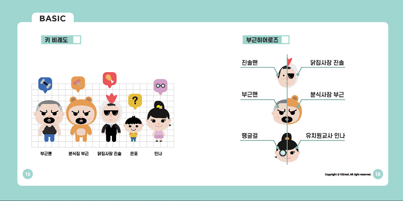 부근 HEROES / 캐릭터디자인 아카데미 : 38기 배주형8