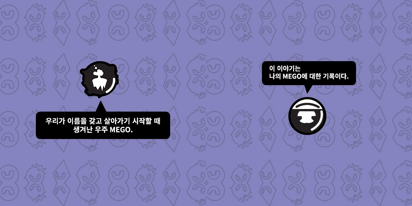 IMAGINE MEGO / 캐릭터디자인 아카데미 : 38기 허은강1