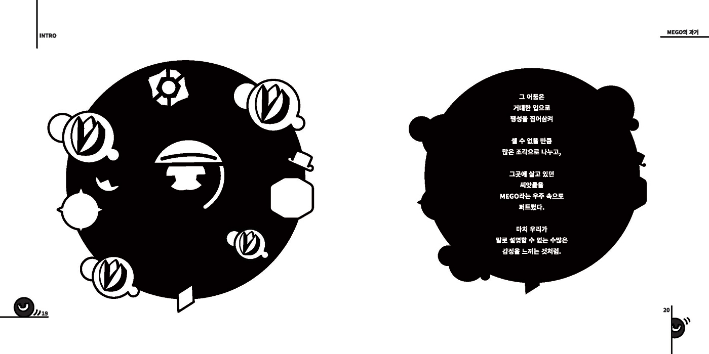 IMAGINE MEGO / 캐릭터디자인 아카데미 : 38기 허은강10