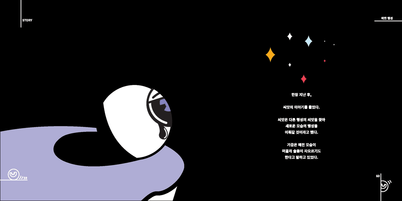 IMAGINE MEGO / 캐릭터디자인 아카데미 : 38기 허은강30