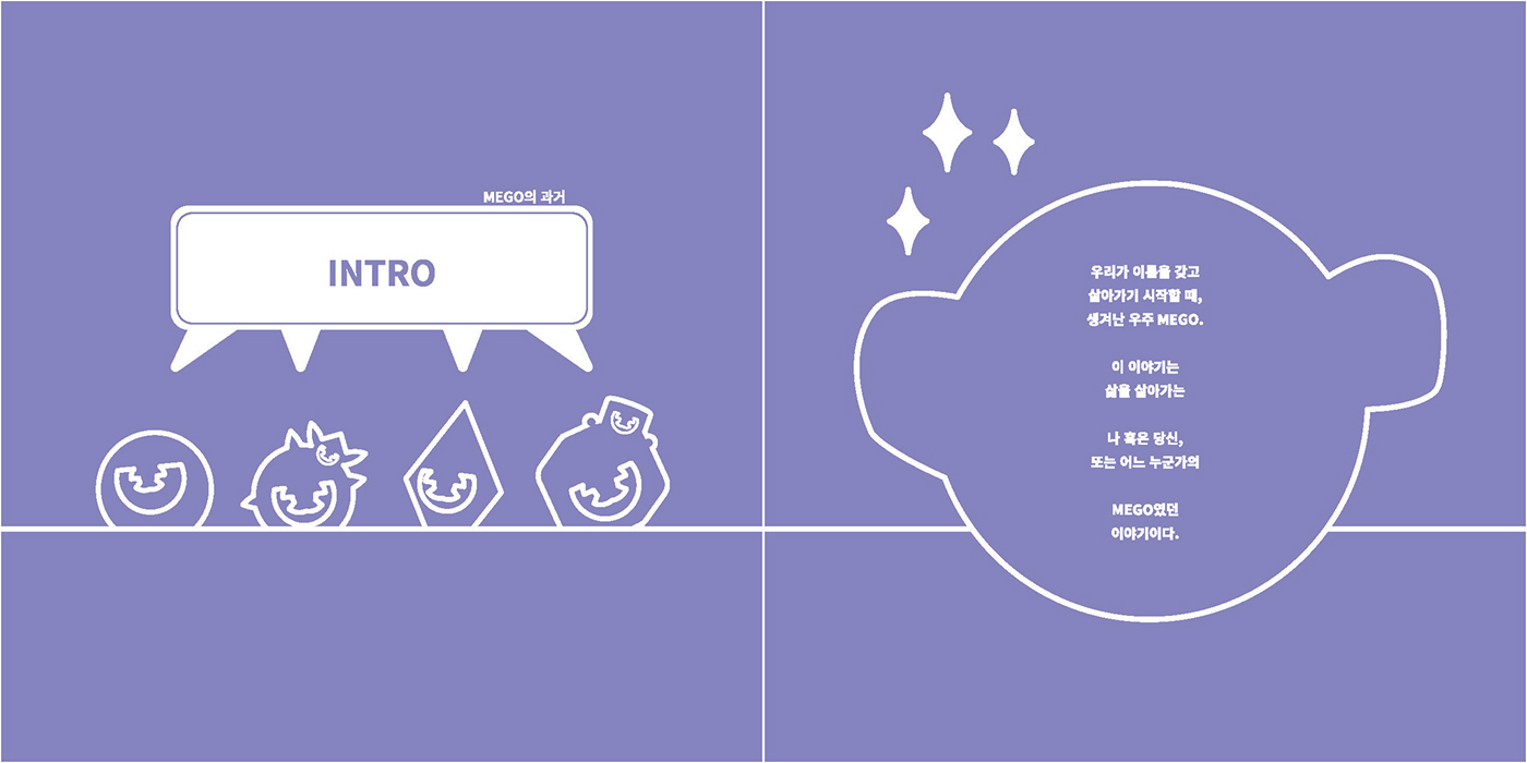IMAGINE MEGO / 캐릭터디자인 아카데미 : 38기 허은강5