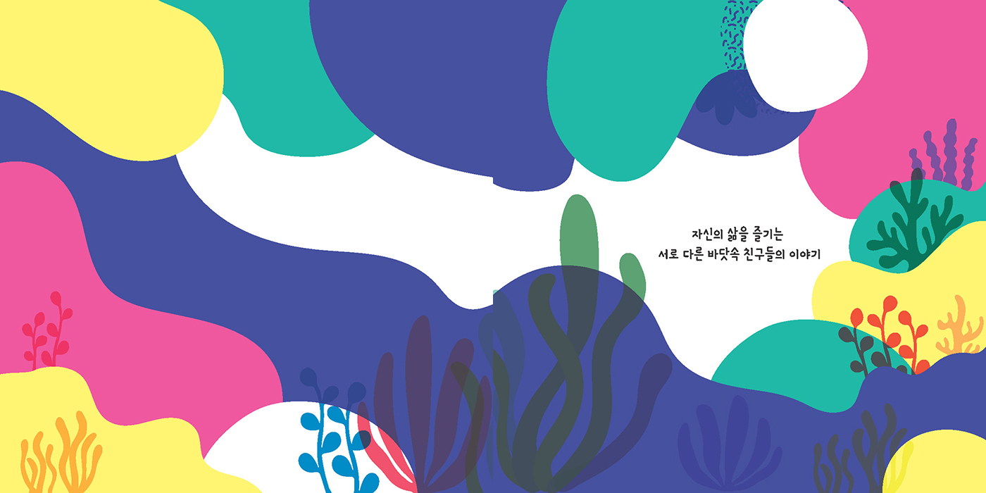 LET'S LALA / 캐릭터디자인 아카데미 : 38기 김우리1