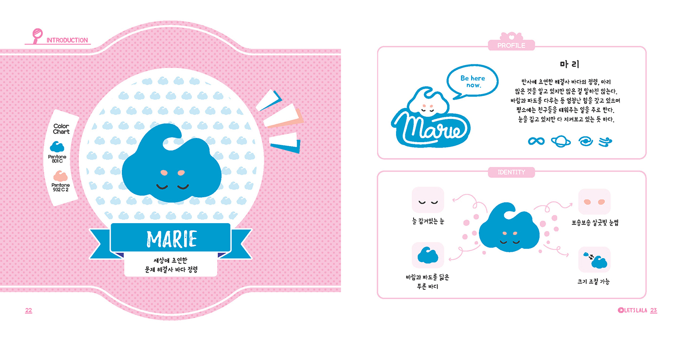 LET'S LALA / 캐릭터디자인 아카데미 : 38기 김우리12