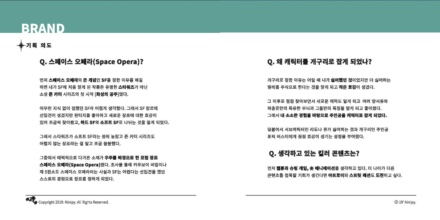 포릭 버스터 / 캐릭터디자인 아카데미 : 38기 이지연6