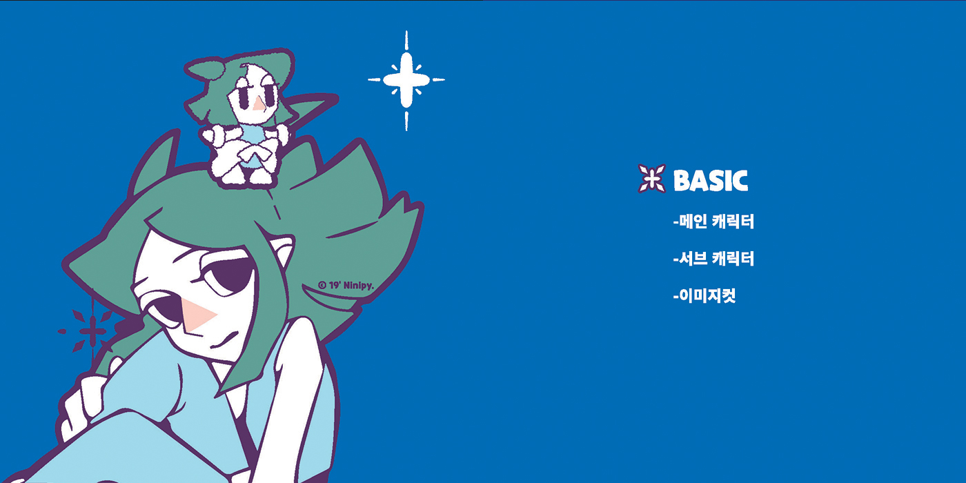 포릭 버스터 / 캐릭터디자인 아카데미 : 38기 이지연9