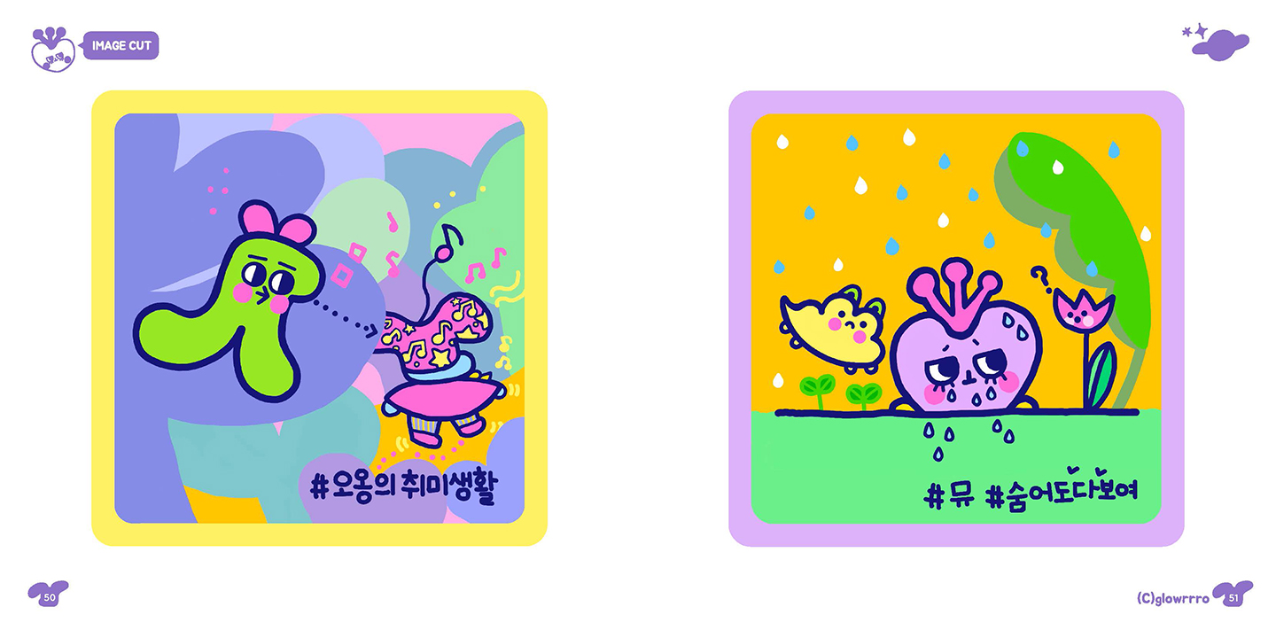 글로위스 로로 / 캐릭터디자인 아카데미 : 38기 박선26
