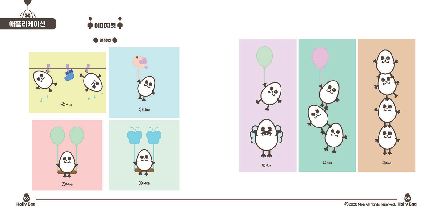 홀리에그 / 캐릭터디자인 아카데미 : 39기 강수진40