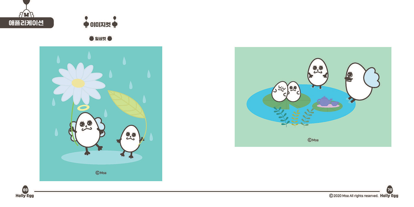 홀리에그 / 캐릭터디자인 아카데미 : 39기 강수진42