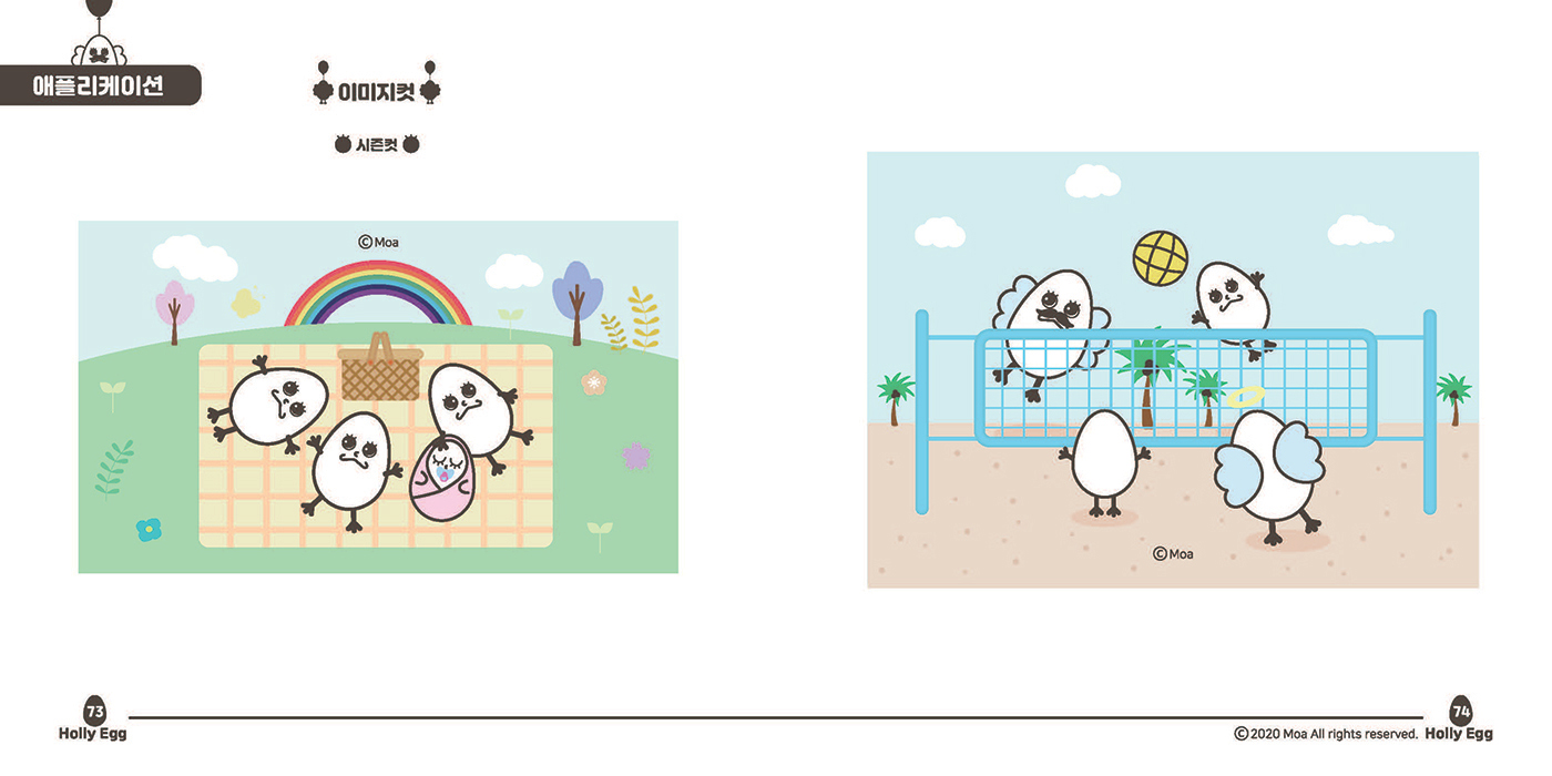 홀리에그 / 캐릭터디자인 아카데미 : 39기 강수진44